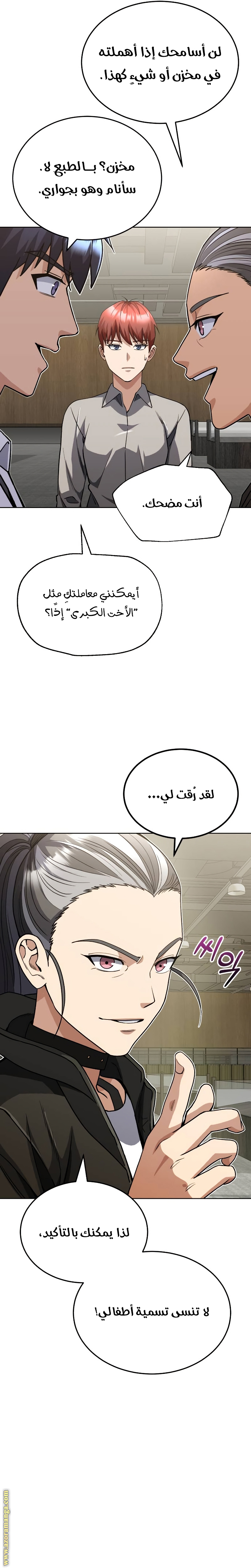 Read Genius of the Unique Lineage AR Manga Online