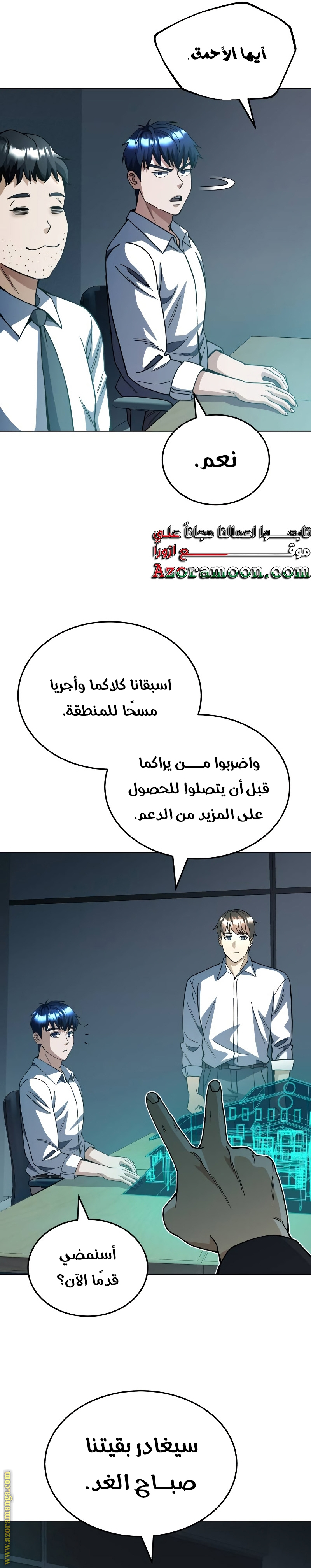 Read Genius of the Unique Lineage AR Manga Online
