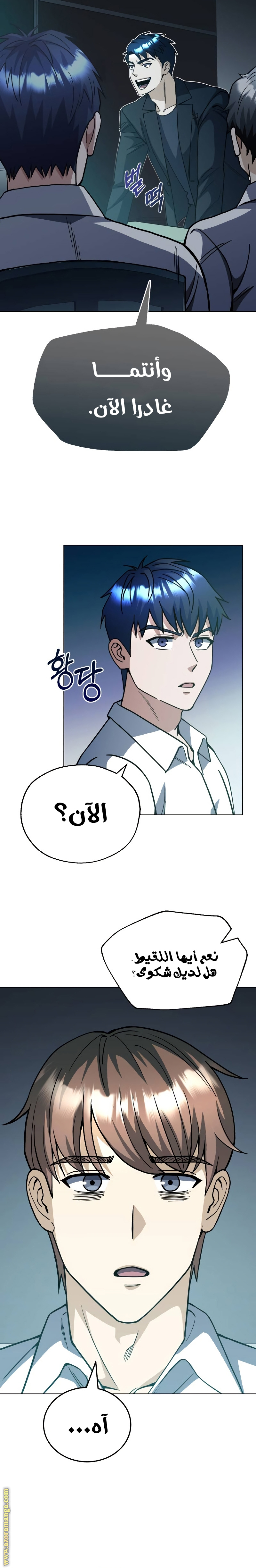 Read Genius of the Unique Lineage AR Manga Online