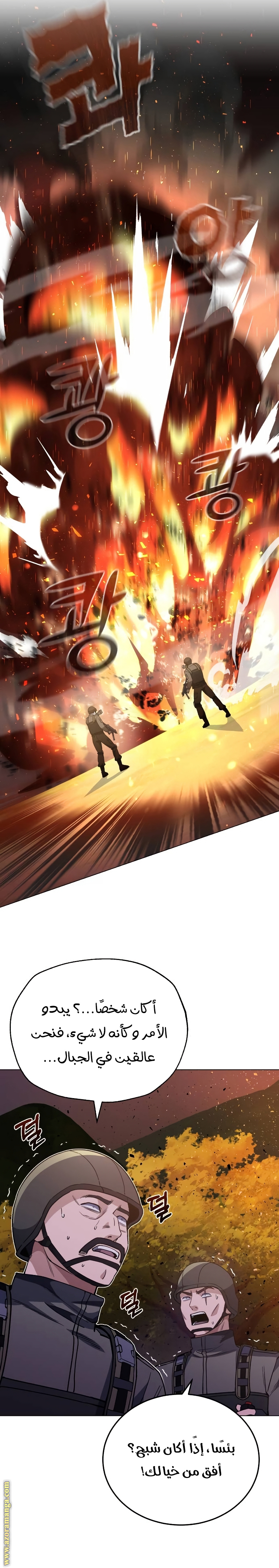 Read Genius of the Unique Lineage AR Manga Online