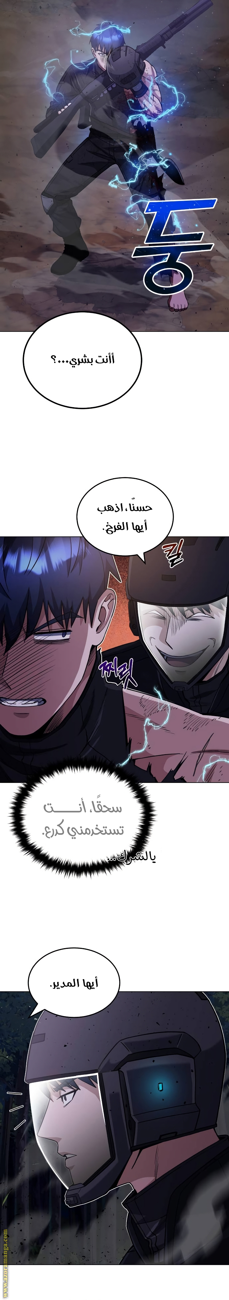 Read Genius of the Unique Lineage AR Manga Online