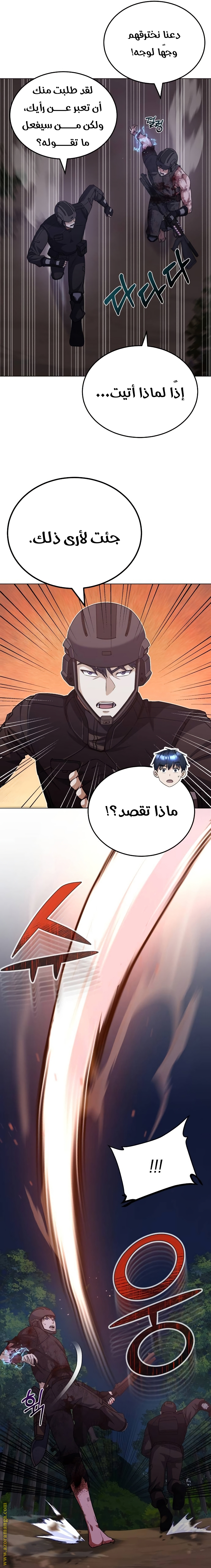 Read Genius of the Unique Lineage AR Manga Online
