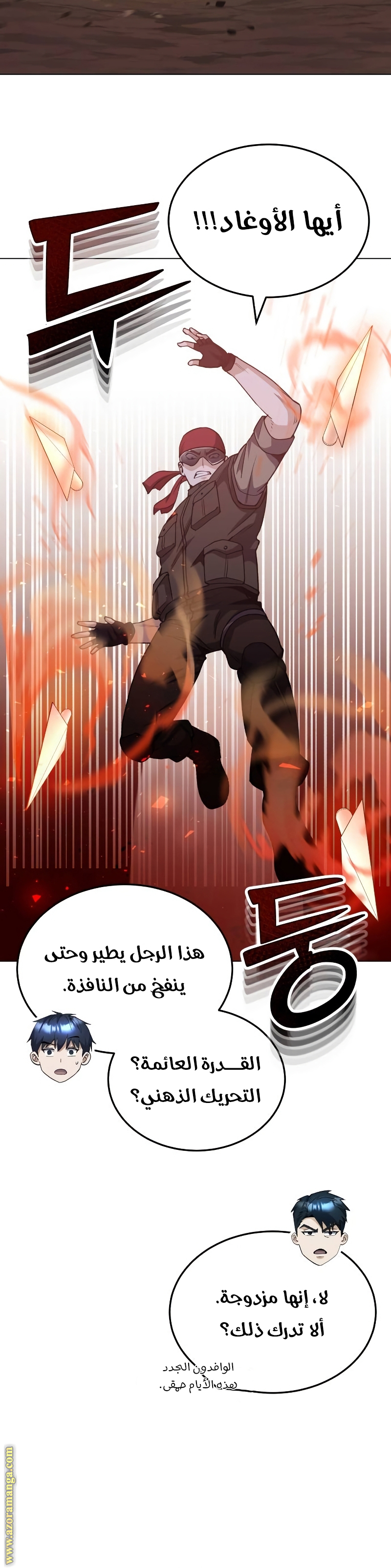 Read Genius of the Unique Lineage AR Manga Online