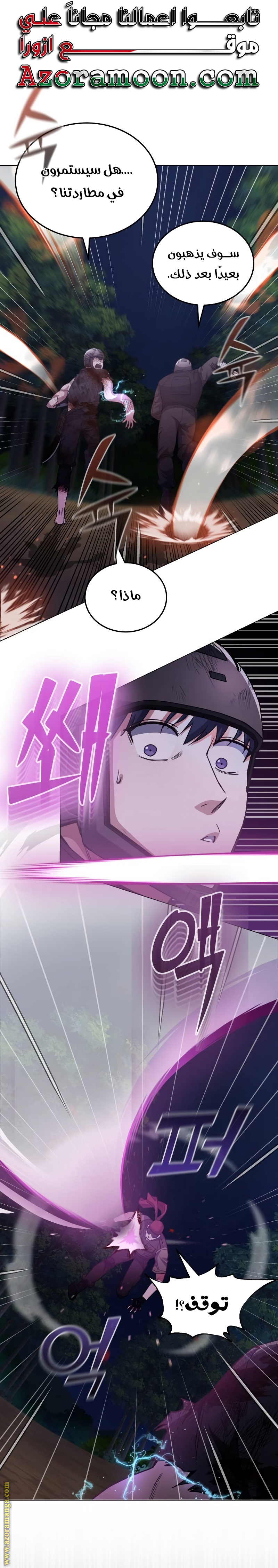 Read Genius of the Unique Lineage AR Manga Online