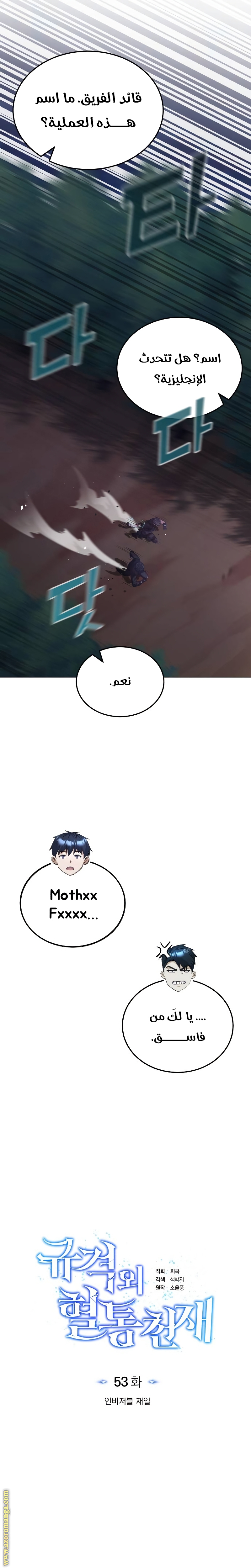 Read Genius of the Unique Lineage AR Manga Online