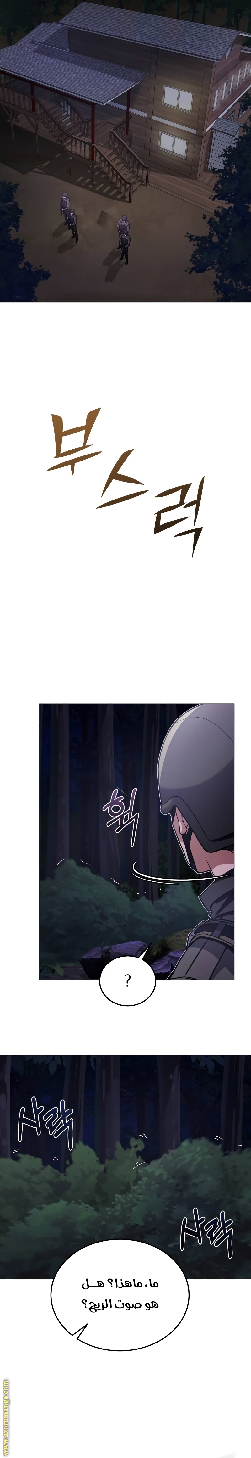 Read Genius of the Unique Lineage AR Manga Online