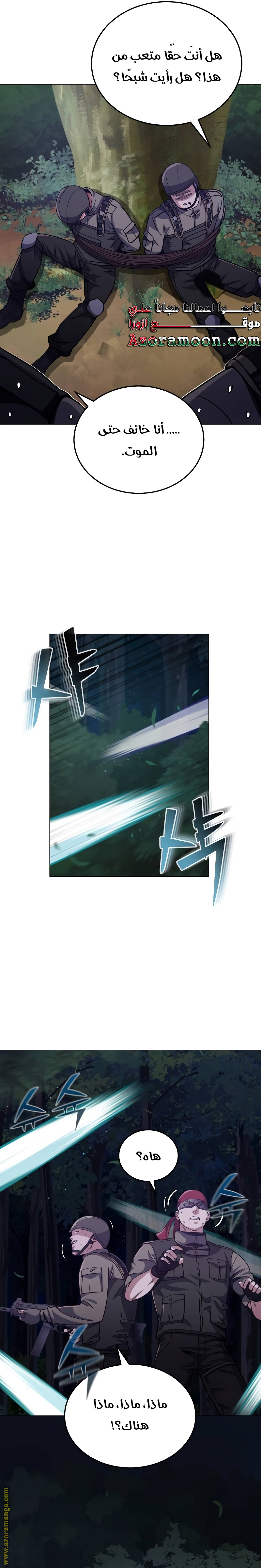 Read Genius of the Unique Lineage AR Manga Online