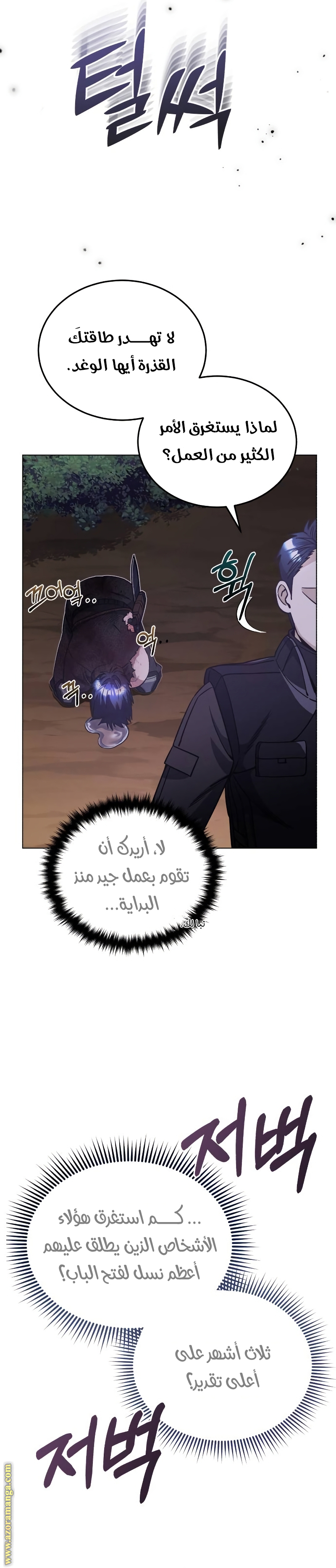 Read Genius of the Unique Lineage AR Manga Online