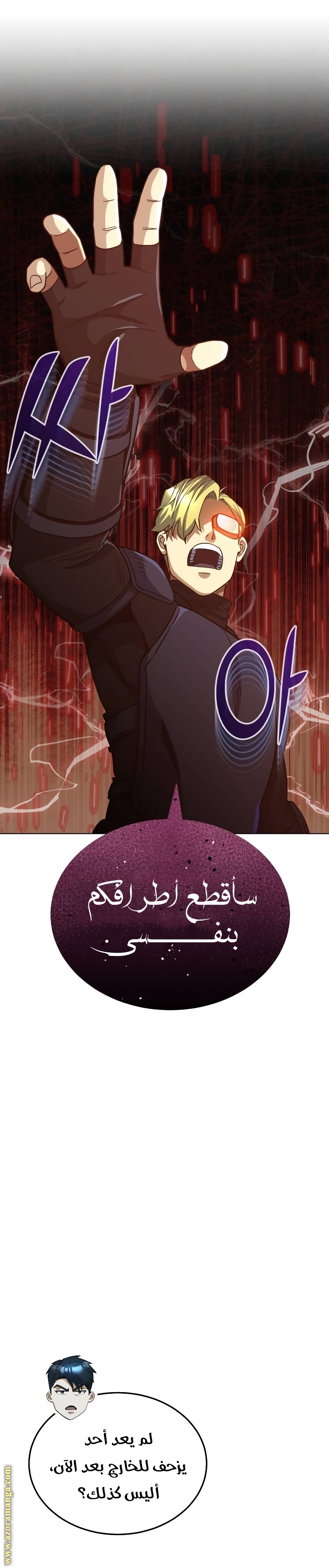Read Genius of the Unique Lineage AR Manga Online