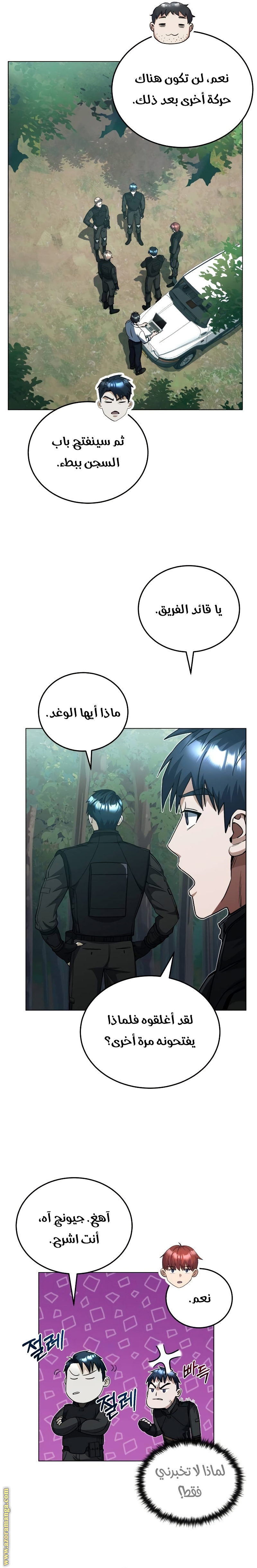 Read Genius of the Unique Lineage AR Manga Online