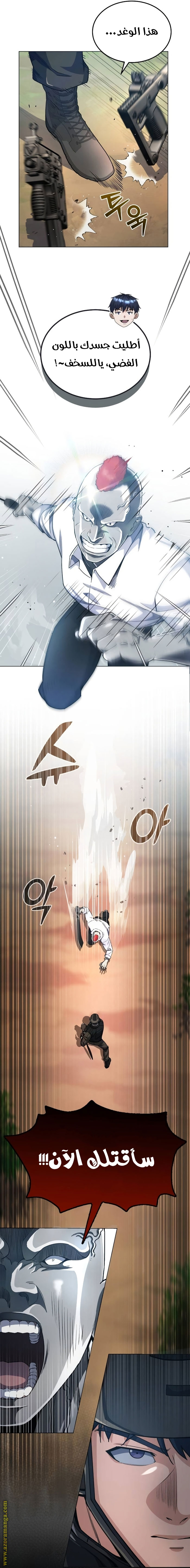 Read Genius of the Unique Lineage AR Manga Online