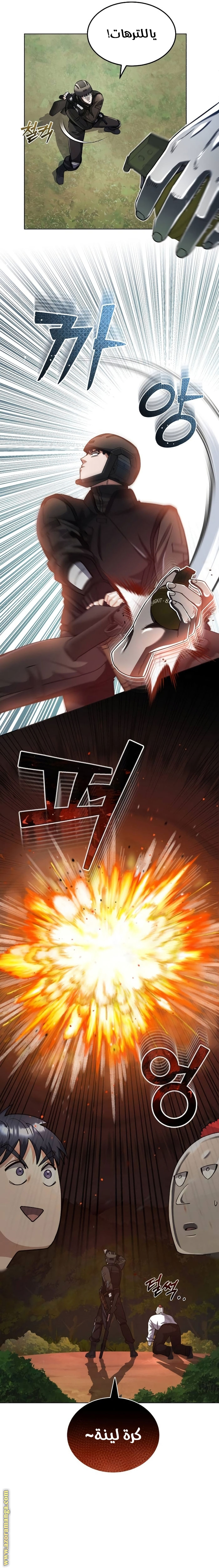 Read Genius of the Unique Lineage AR Manga Online