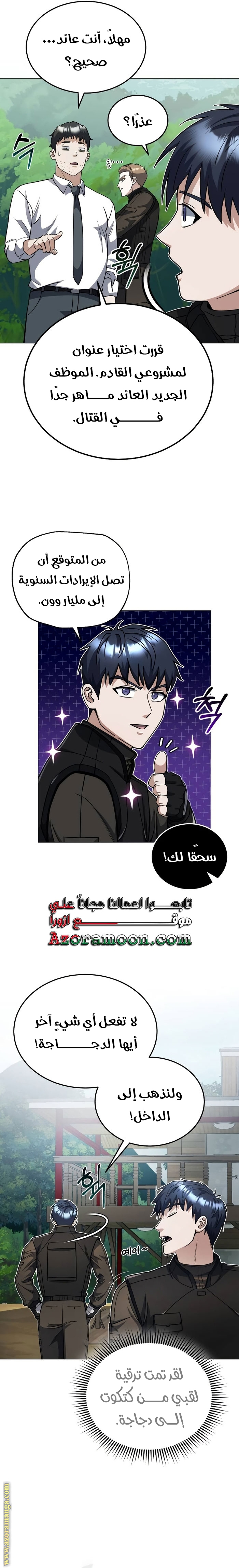 Read Genius of the Unique Lineage AR Manga Online