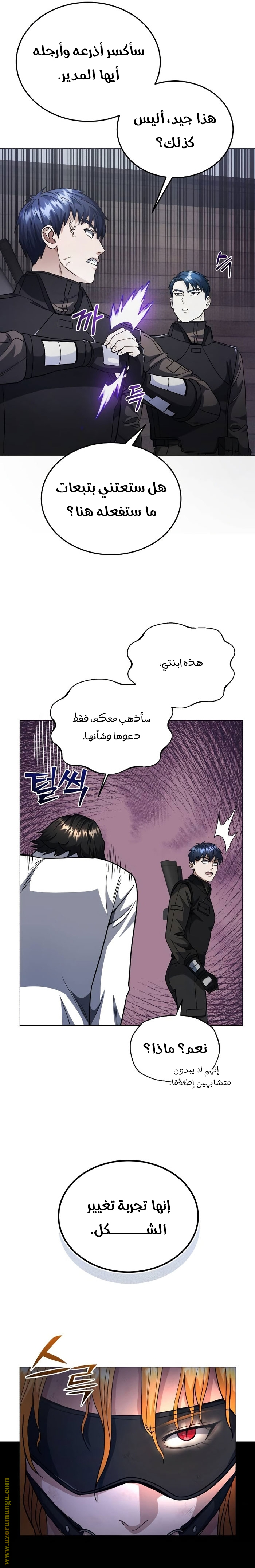 Read Genius of the Unique Lineage AR Manga Online