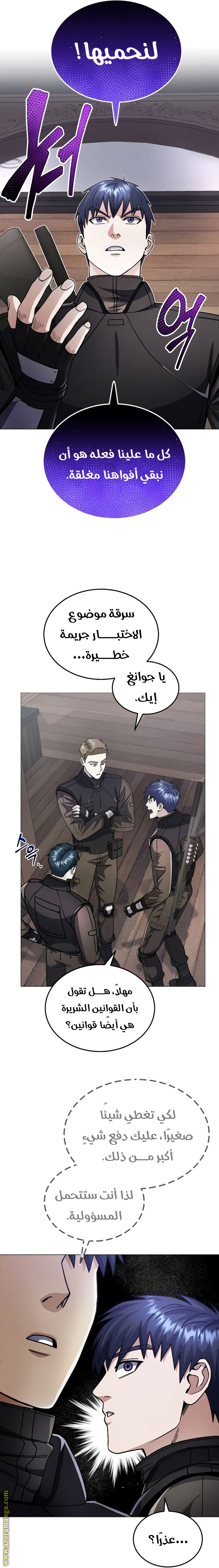 Read Genius of the Unique Lineage AR Manga Online