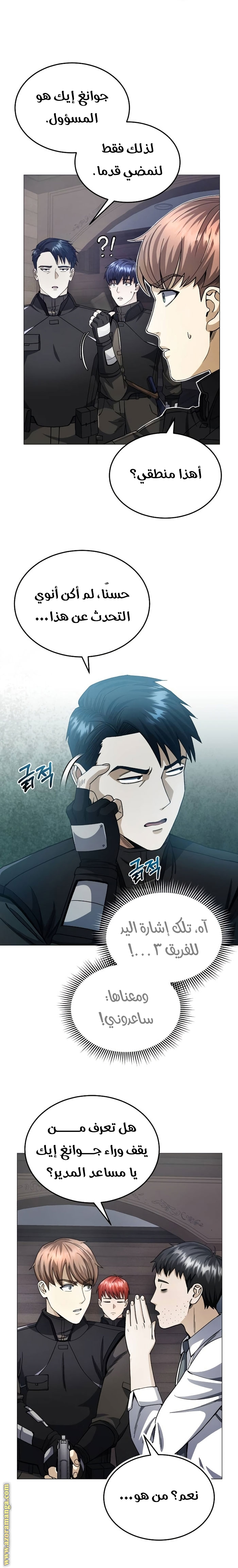 Read Genius of the Unique Lineage AR Manga Online