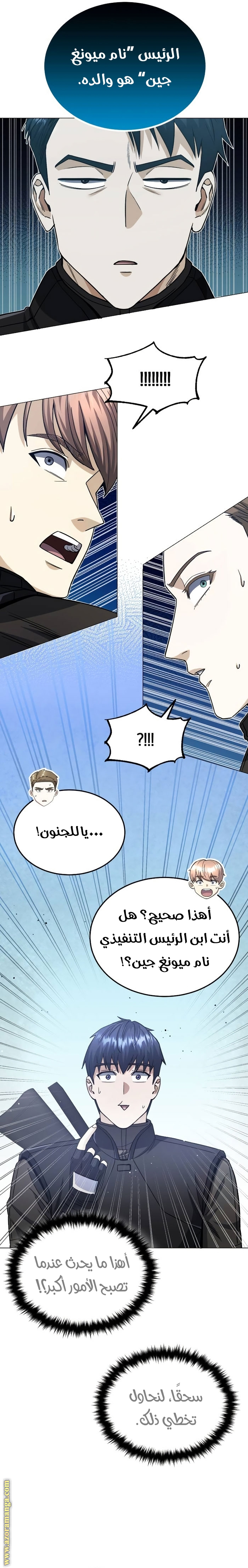 Read Genius of the Unique Lineage AR Manga Online
