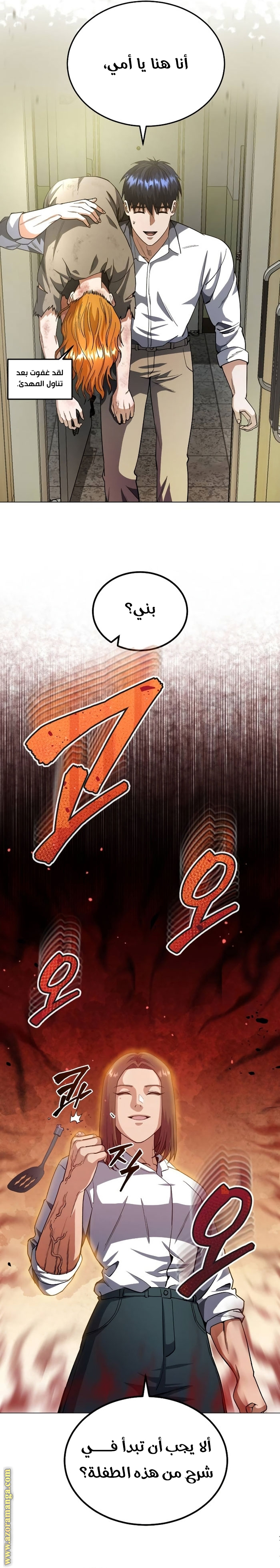 Read Genius of the Unique Lineage AR Manga Online
