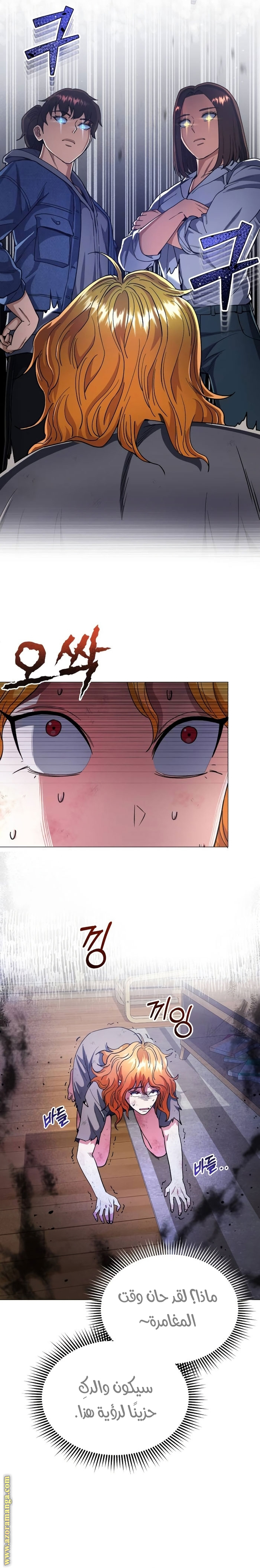 Read Genius of the Unique Lineage AR Manga Online