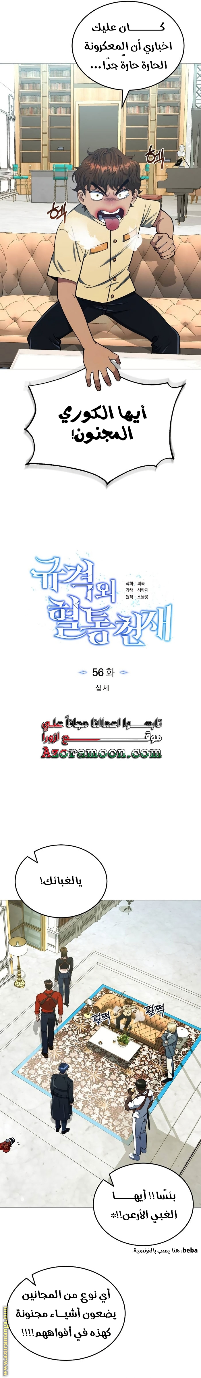 Read Genius of the Unique Lineage AR Manga Online