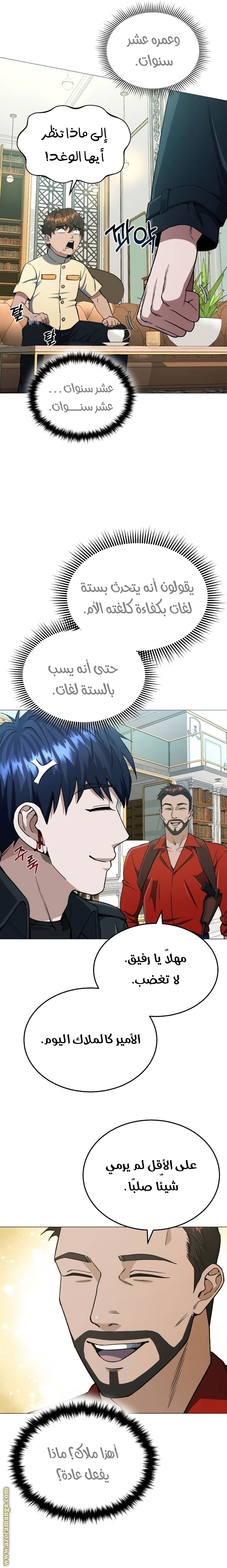 Read Genius of the Unique Lineage AR Manga Online