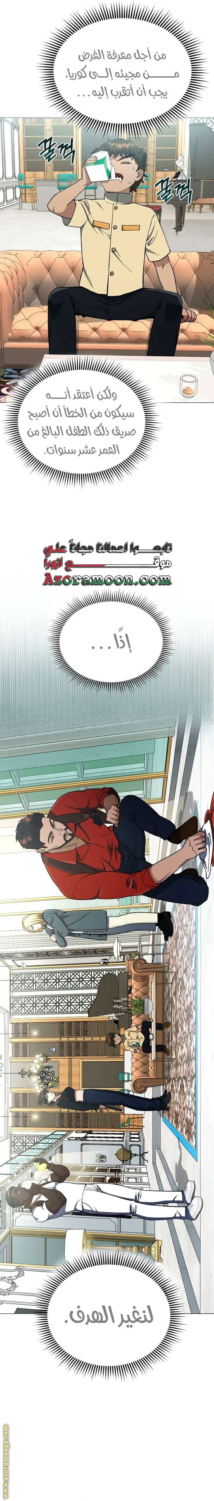 Read Genius of the Unique Lineage AR Manga Online
