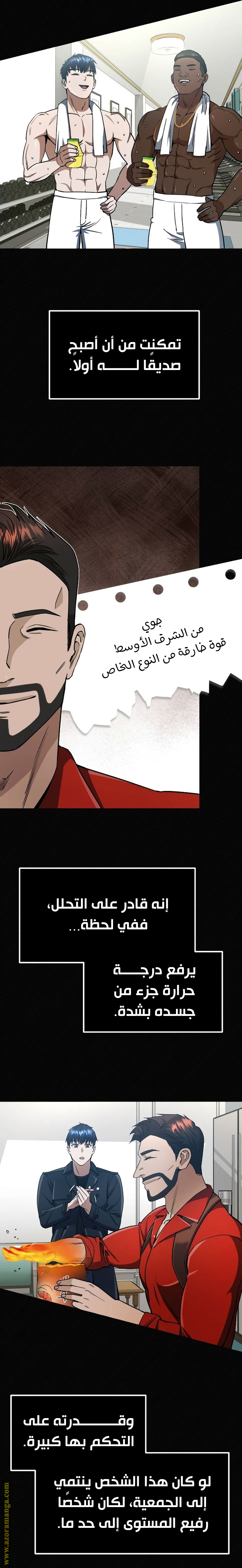 Read Genius of the Unique Lineage AR Manga Online