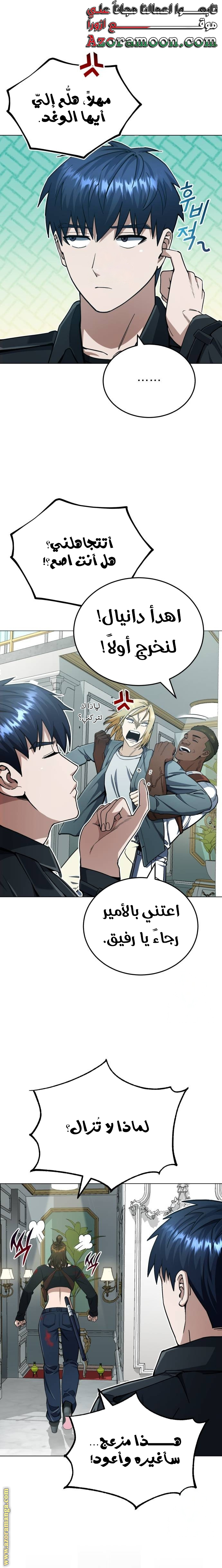 Read Genius of the Unique Lineage AR Manga Online