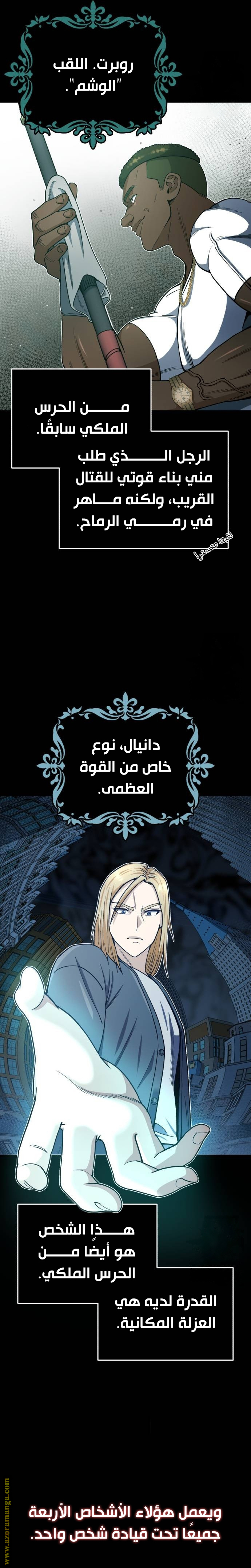 Read Genius of the Unique Lineage AR Manga Online