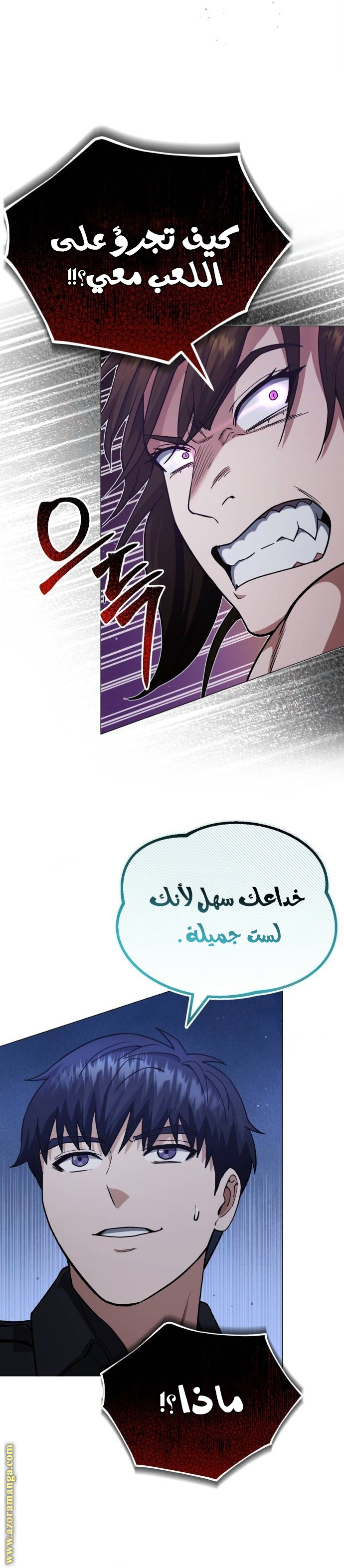 Read Genius of the Unique Lineage AR Manga Online