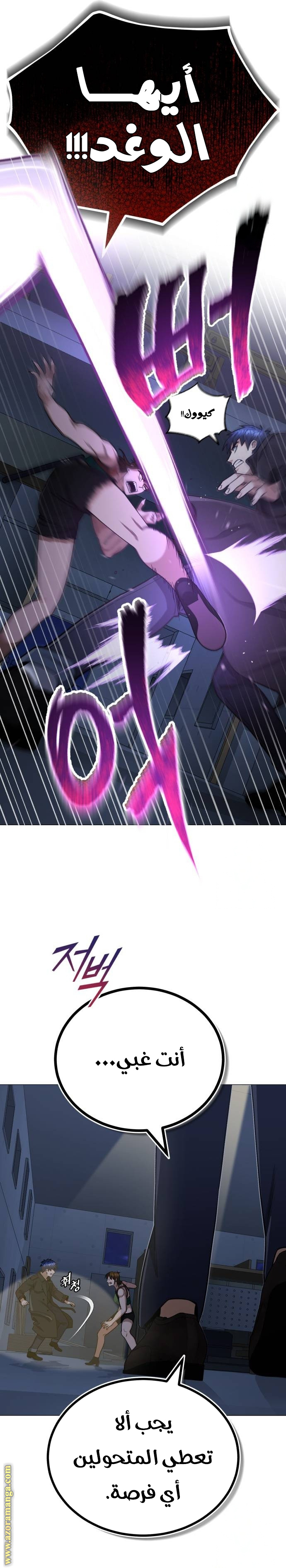 Read Genius of the Unique Lineage AR Manga Online