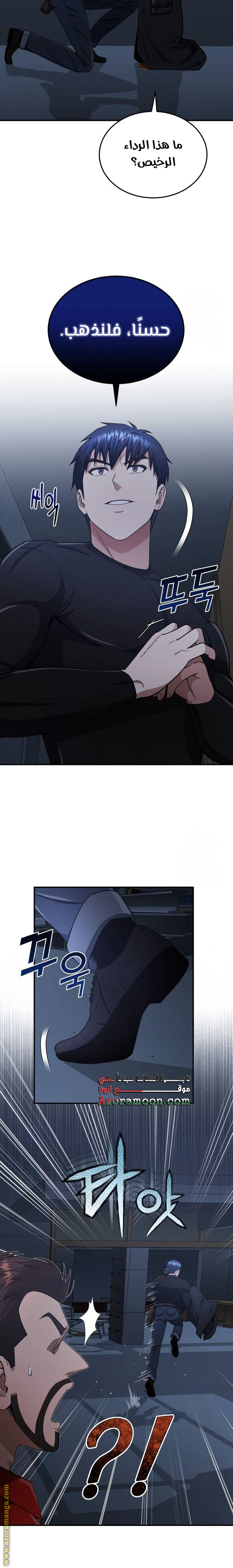 Read Genius of the Unique Lineage AR Manga Online