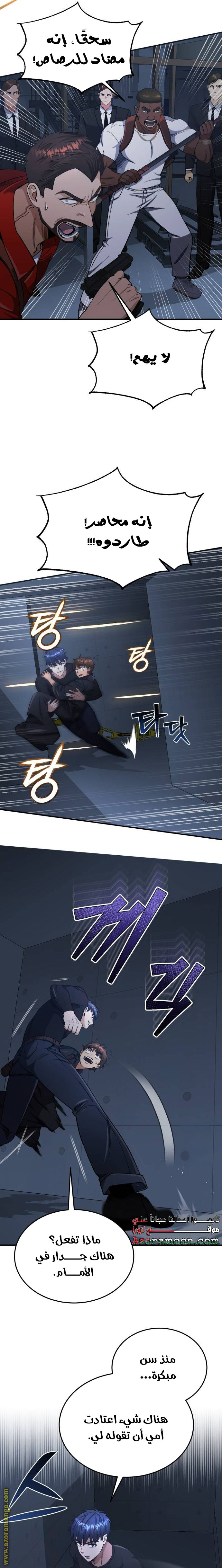 Read Genius of the Unique Lineage AR Manga Online