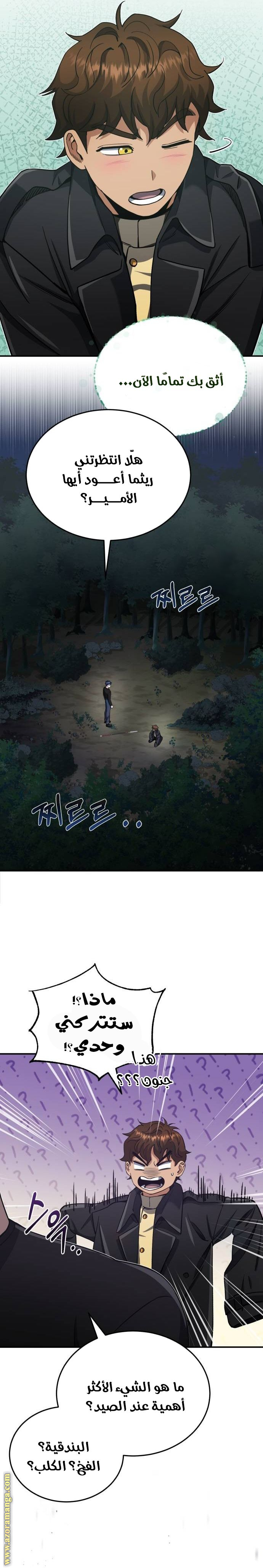 Read Genius of the Unique Lineage AR Manga Online