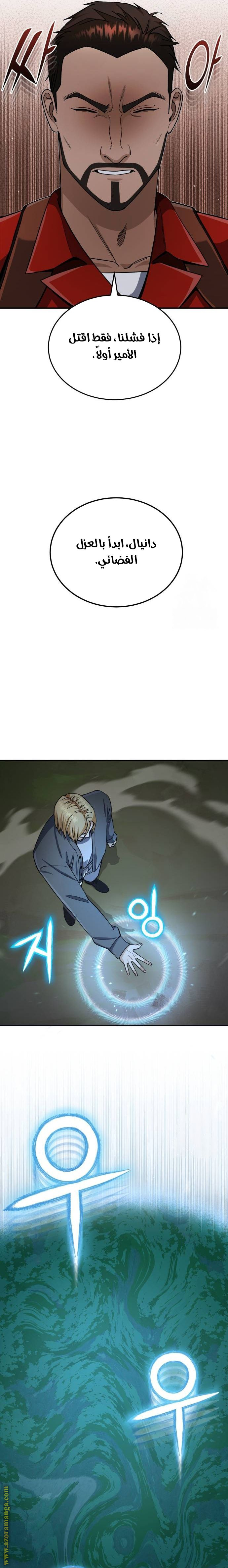 Read Genius of the Unique Lineage AR Manga Online