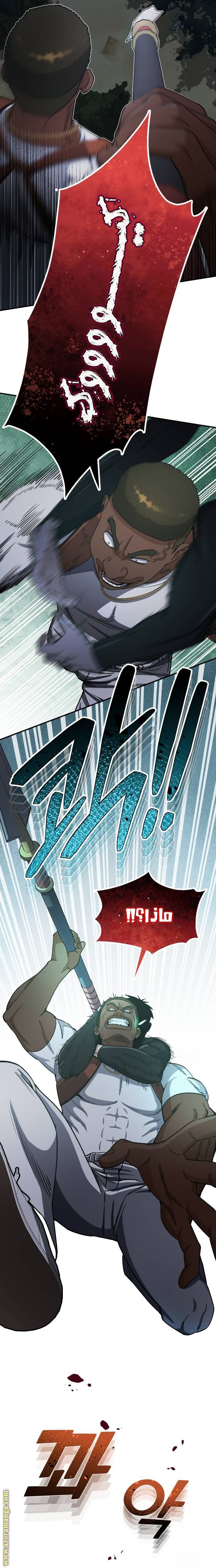 Read Genius of the Unique Lineage AR Manga Online