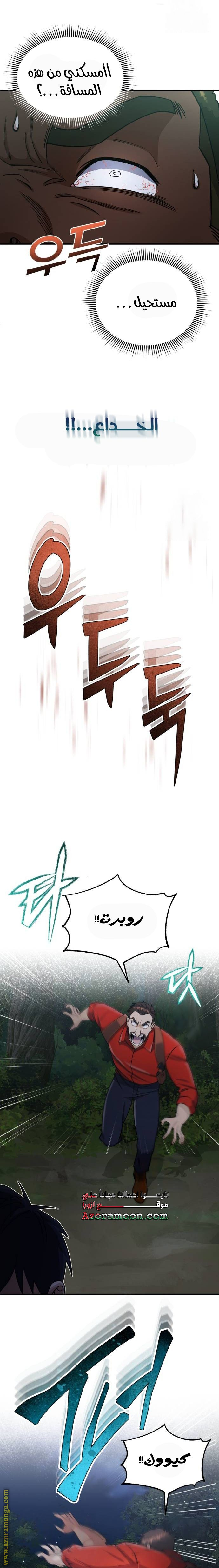 Read Genius of the Unique Lineage AR Manga Online