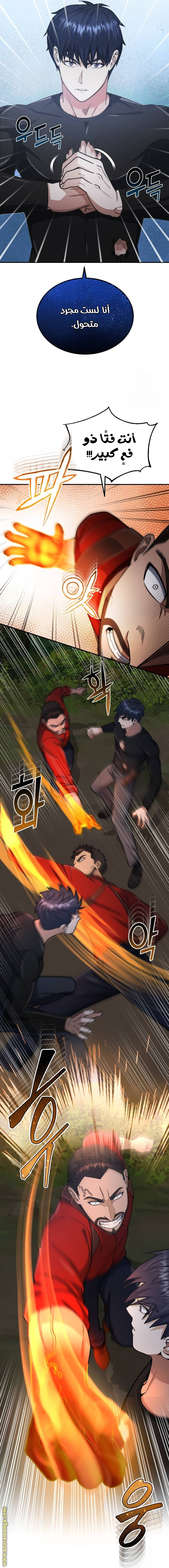 Read Genius of the Unique Lineage AR Manga Online