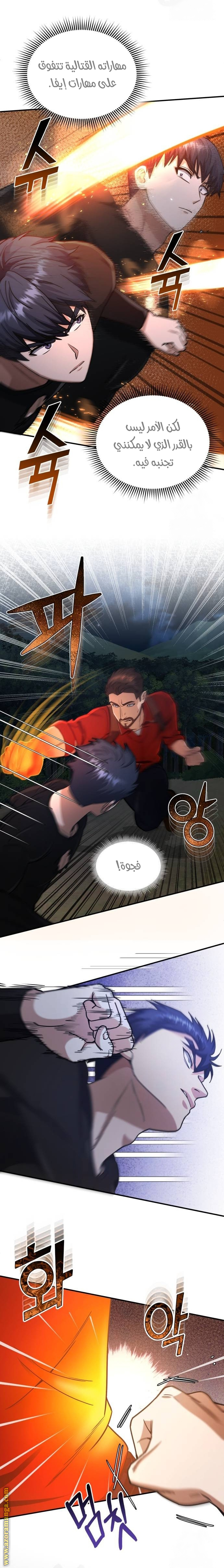 Read Genius of the Unique Lineage AR Manga Online