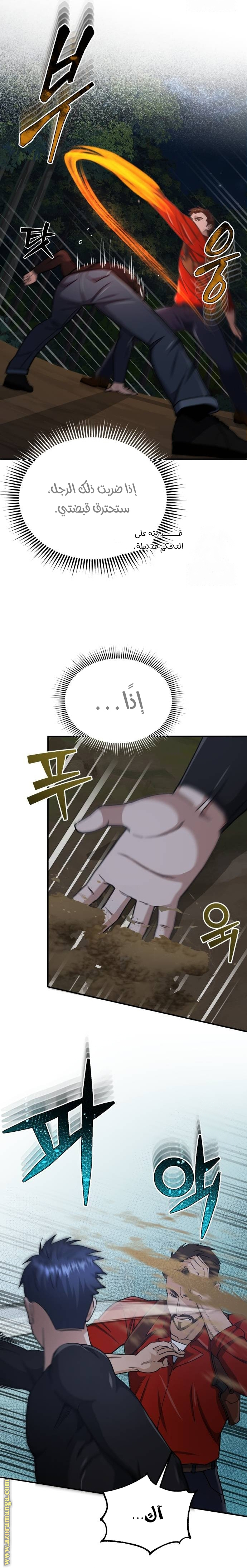 Read Genius of the Unique Lineage AR Manga Online