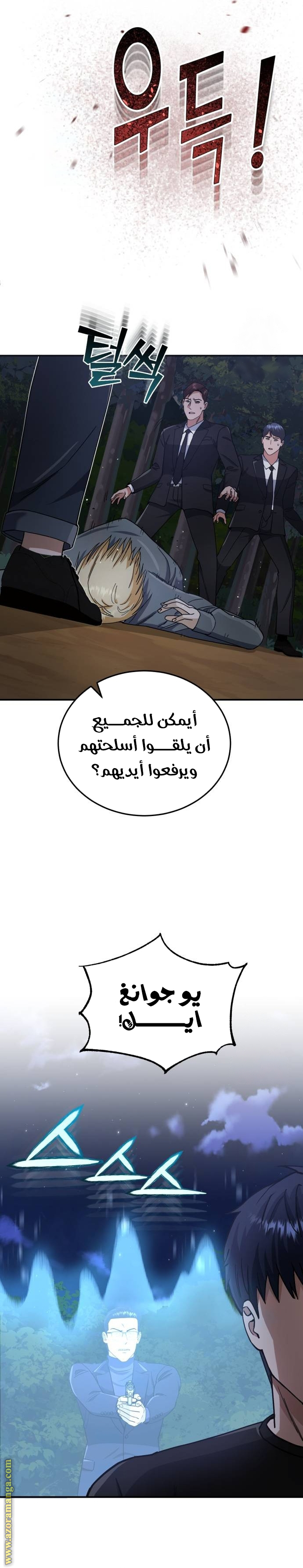 Read Genius of the Unique Lineage AR Manga Online