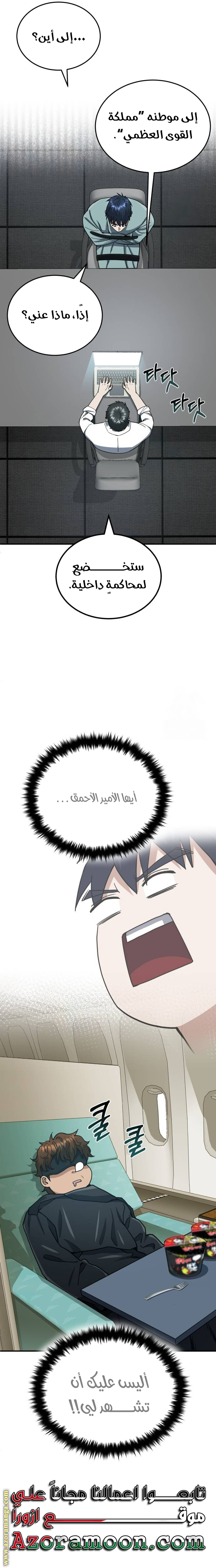 Read Genius of the Unique Lineage AR Manga Online