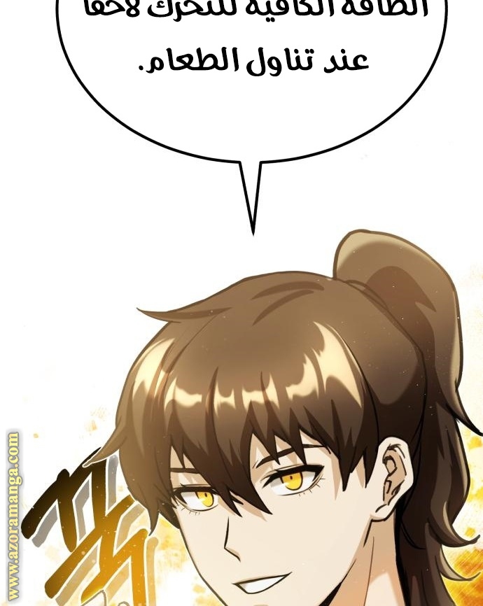 Read Genius of the Unique Lineage AR Manga Online