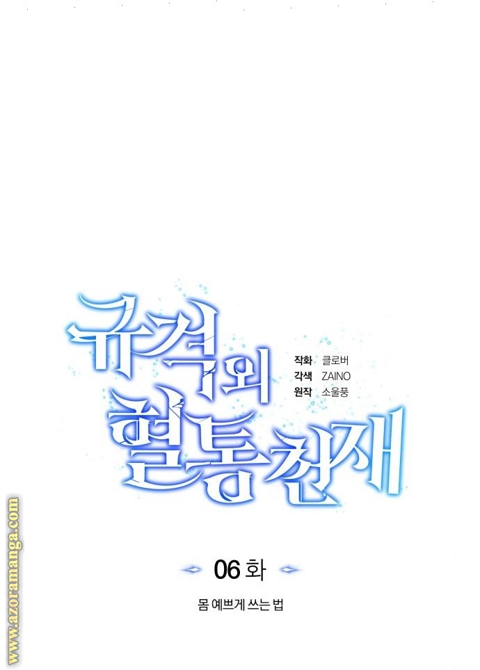 Read Genius of the Unique Lineage AR Manga Online