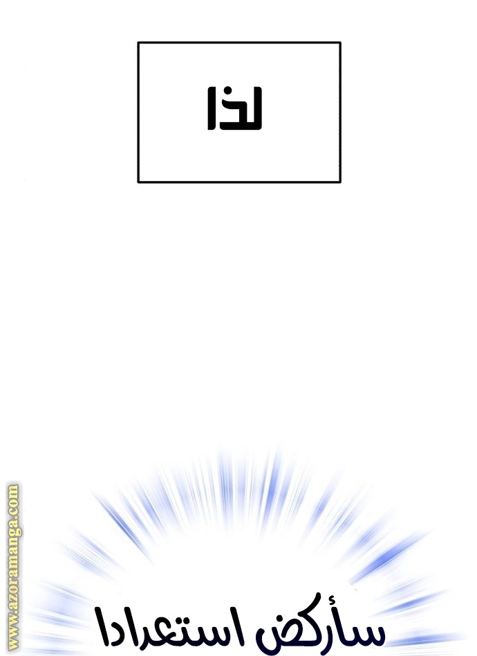 Read Genius of the Unique Lineage AR Manga Online