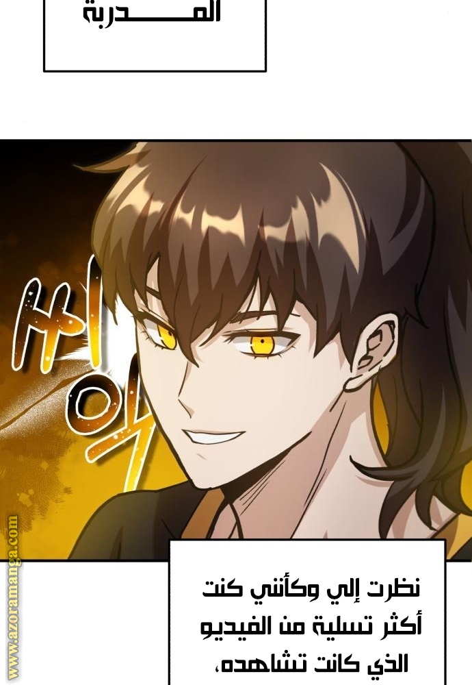 Read Genius of the Unique Lineage AR Manga Online