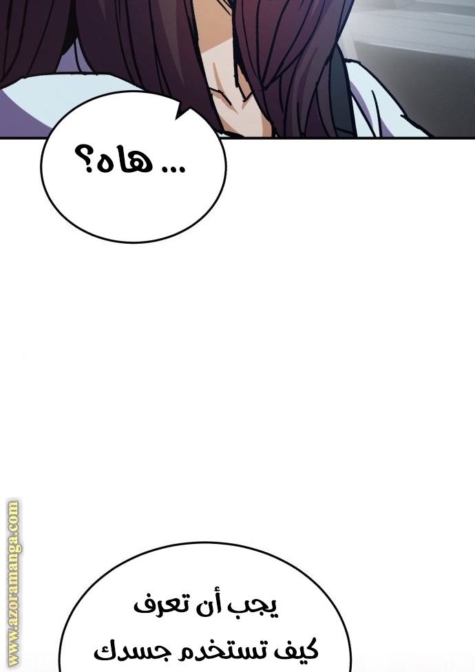 Read Genius of the Unique Lineage AR Manga Online