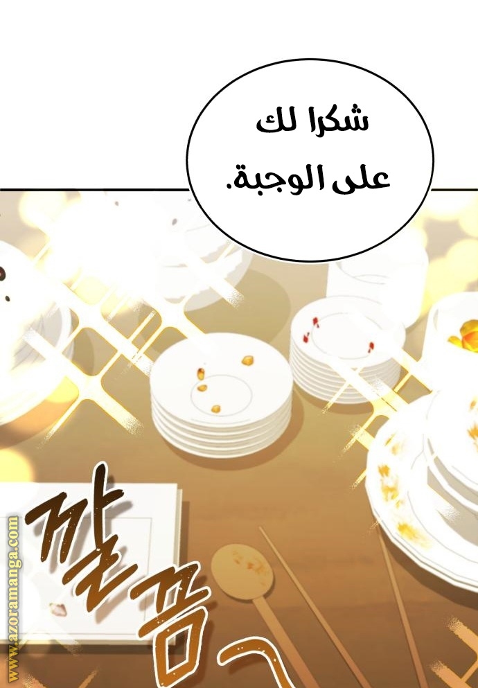 Read Genius of the Unique Lineage AR Manga Online