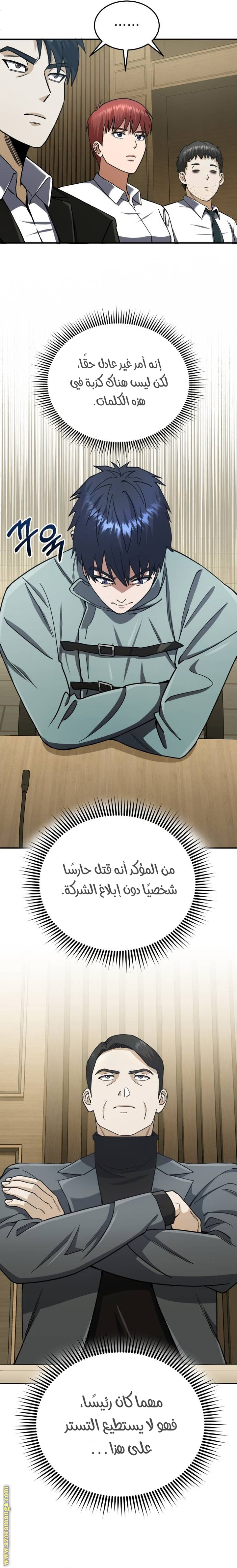 Read Genius of the Unique Lineage AR Manga Online