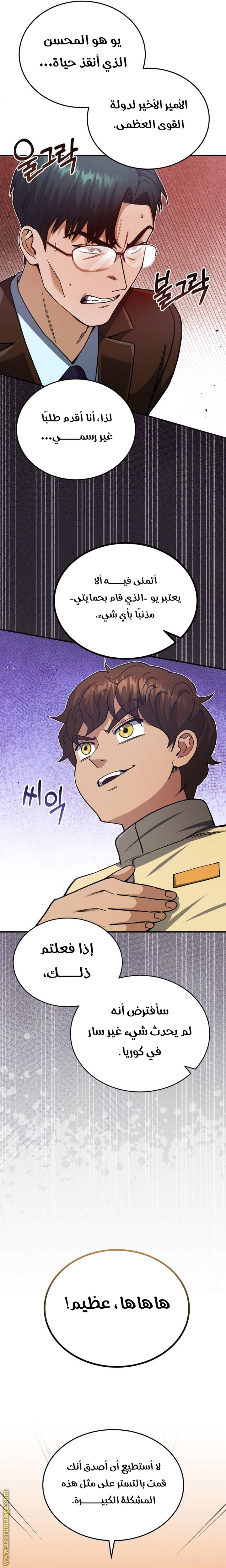 Read Genius of the Unique Lineage AR Manga Online